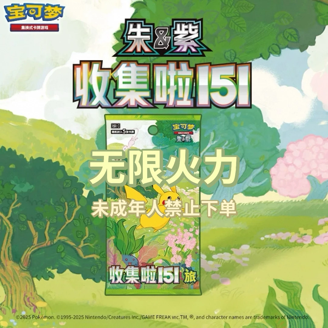 【151瘦无限火力】宝可梦拆卡PTCG卡牌ptcg拆卡