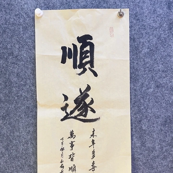 书法绘画书法绘画