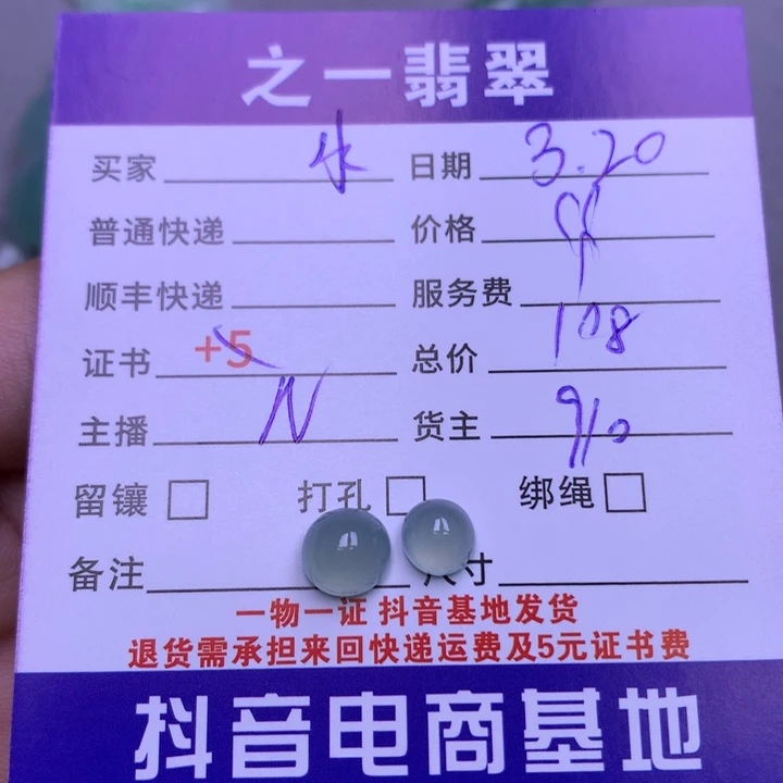 翡翠未镶嵌颈饰水**Y