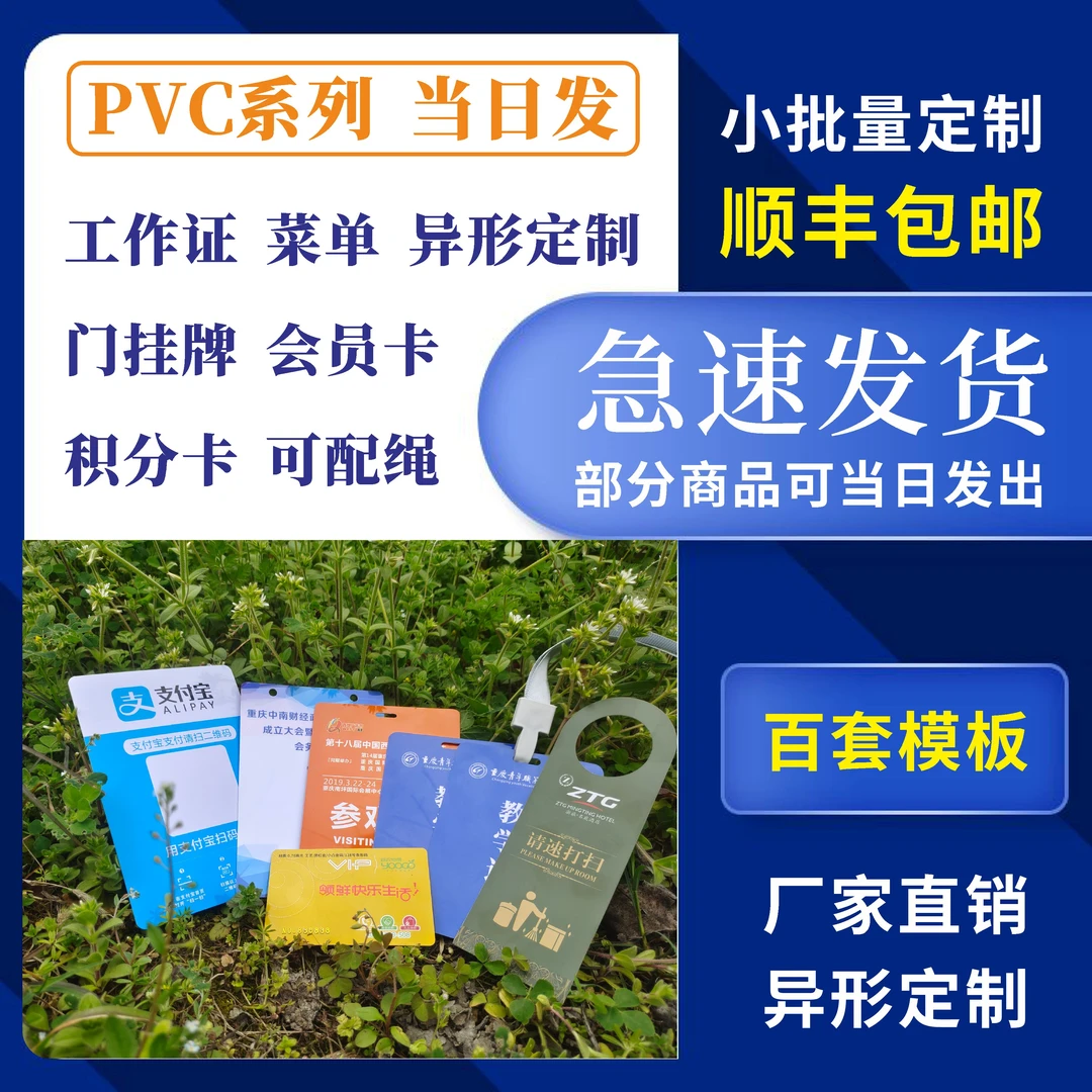 pvc工作证代表证学校学生会胸牌参展出入证部门挂牌防水胸牌定制