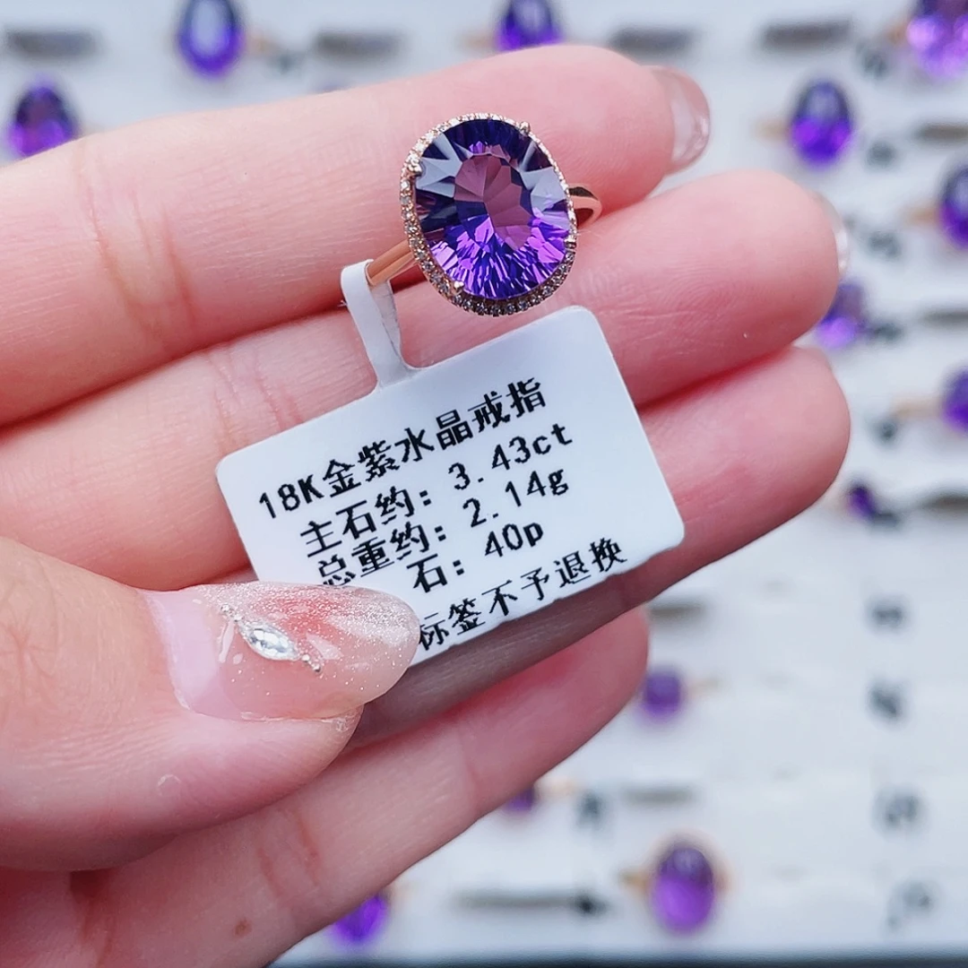 18K金镶嵌戒指紫晶