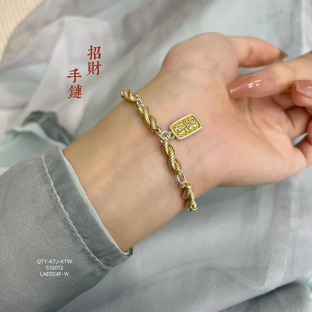 足银手链 足银999.9描金麻花招财时尚编织手链饰品金色约12克左右