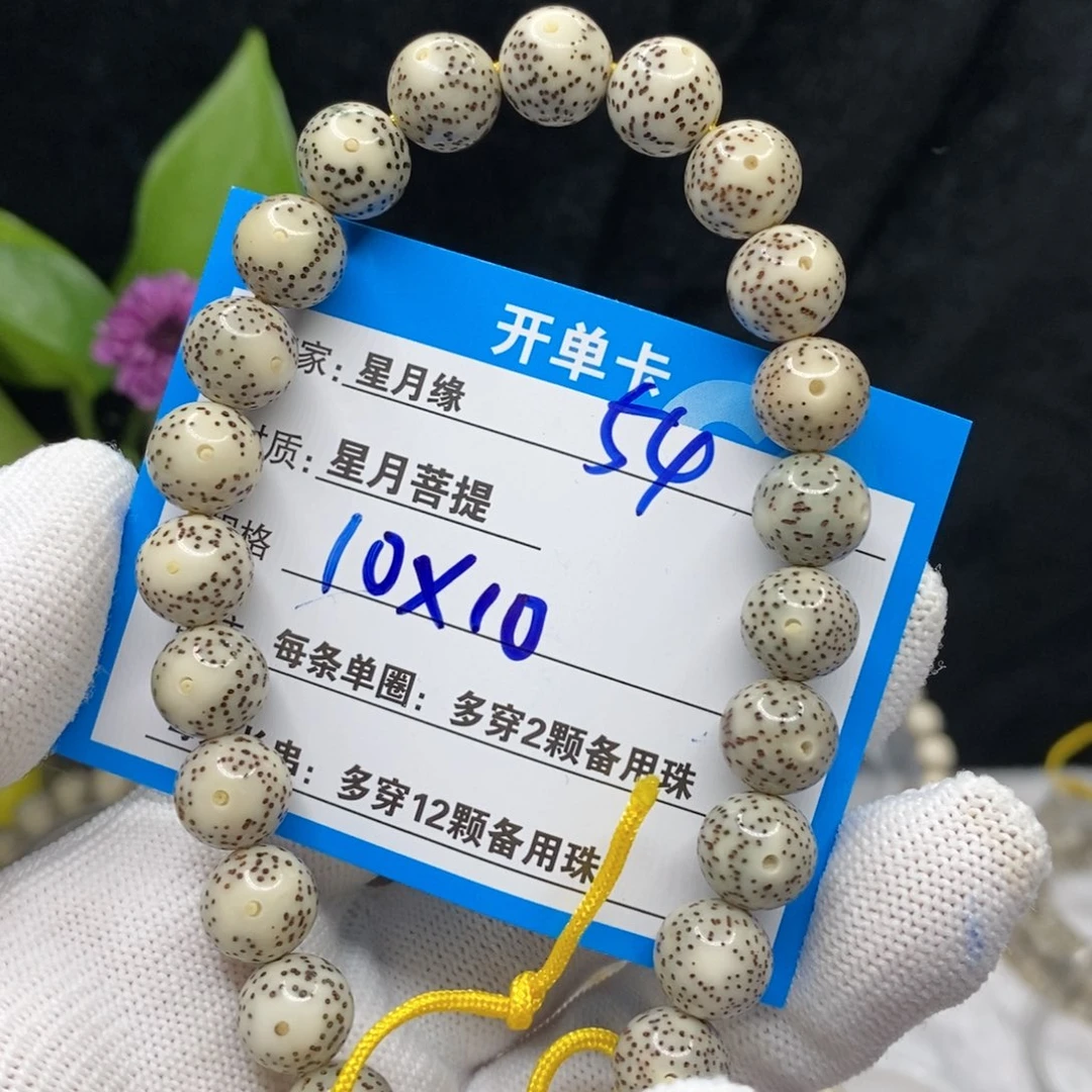 【闪购商品】吊坠星月菩提54?!’mkkk