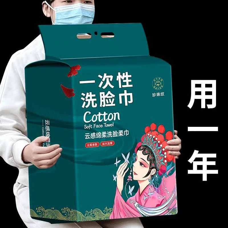 【新人专享】悬挂式一次性毛巾加厚加大棉柔巾干湿两用洁面擦脸女士