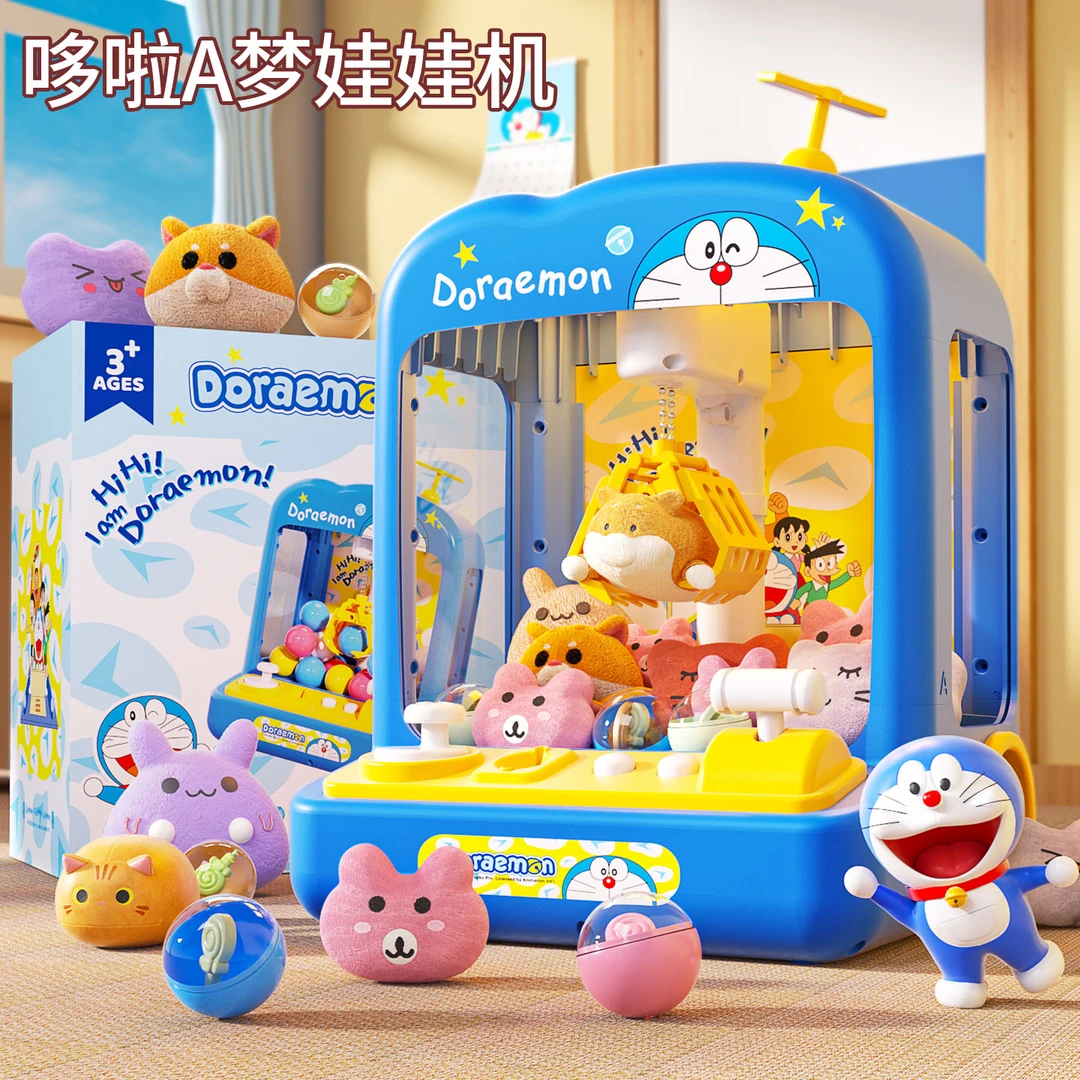2025新款家用抓娃娃机大号女孩生日礼物儿童玩具夹公仔小型扭蛋机