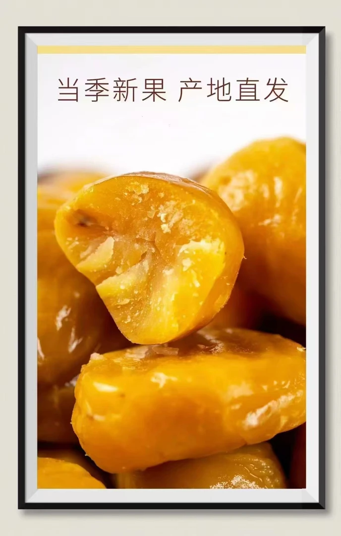 【原味大包装】老树板栗仁当季新油栗开袋即食