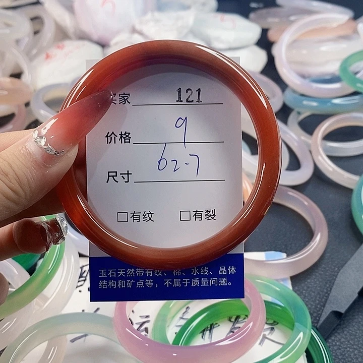 手镯玛瑙/玉髓未镶嵌121