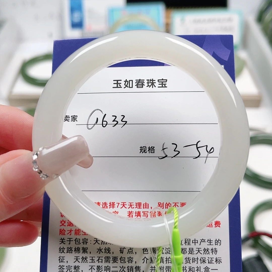 缘***你未镶嵌手镯和田玉