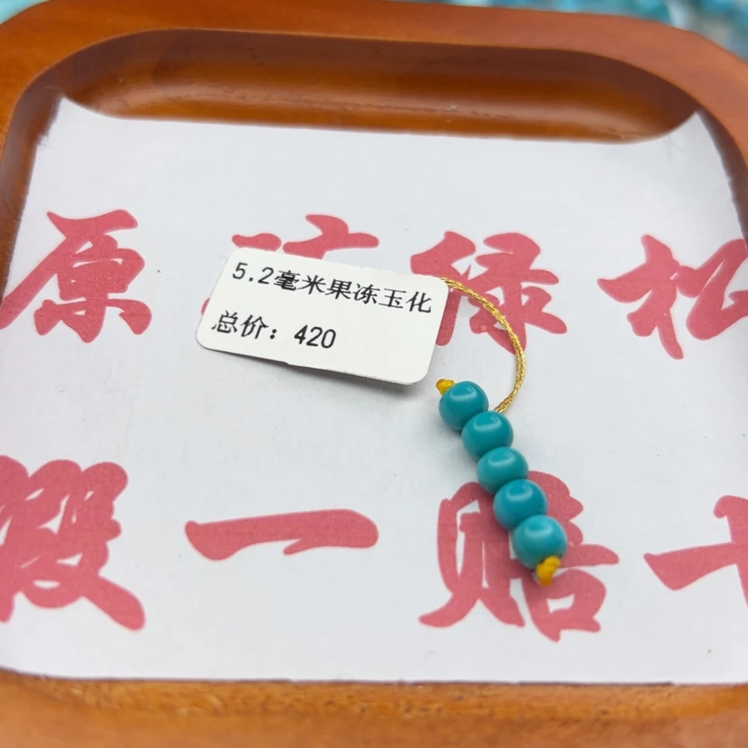 绿松石未镶嵌珠宝半成品