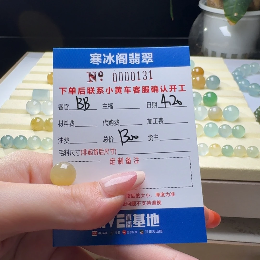 定制翡翠未镶嵌?****B翡翠0131