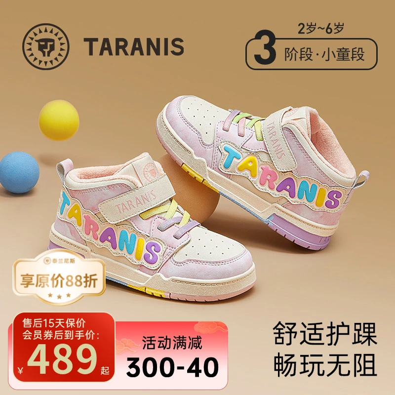 泰兰尼斯童鞋冬季新款加绒保暖休闲鞋防滑软底运动鞋T02X4D4820