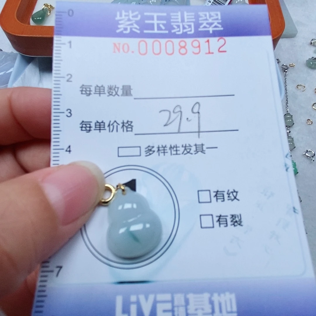 颈饰未镶嵌翡翠飘花葫芦