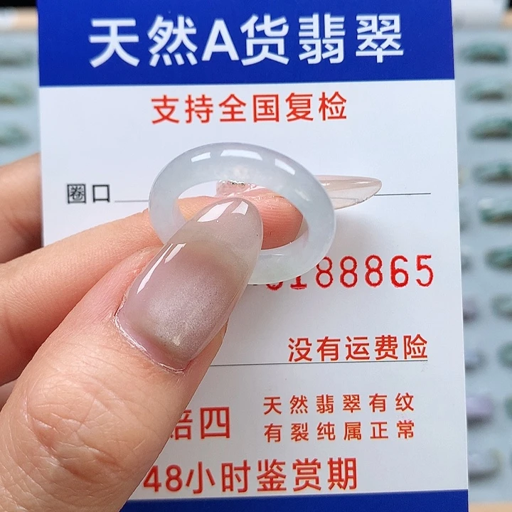 翡翠戒指未镶嵌12/13号