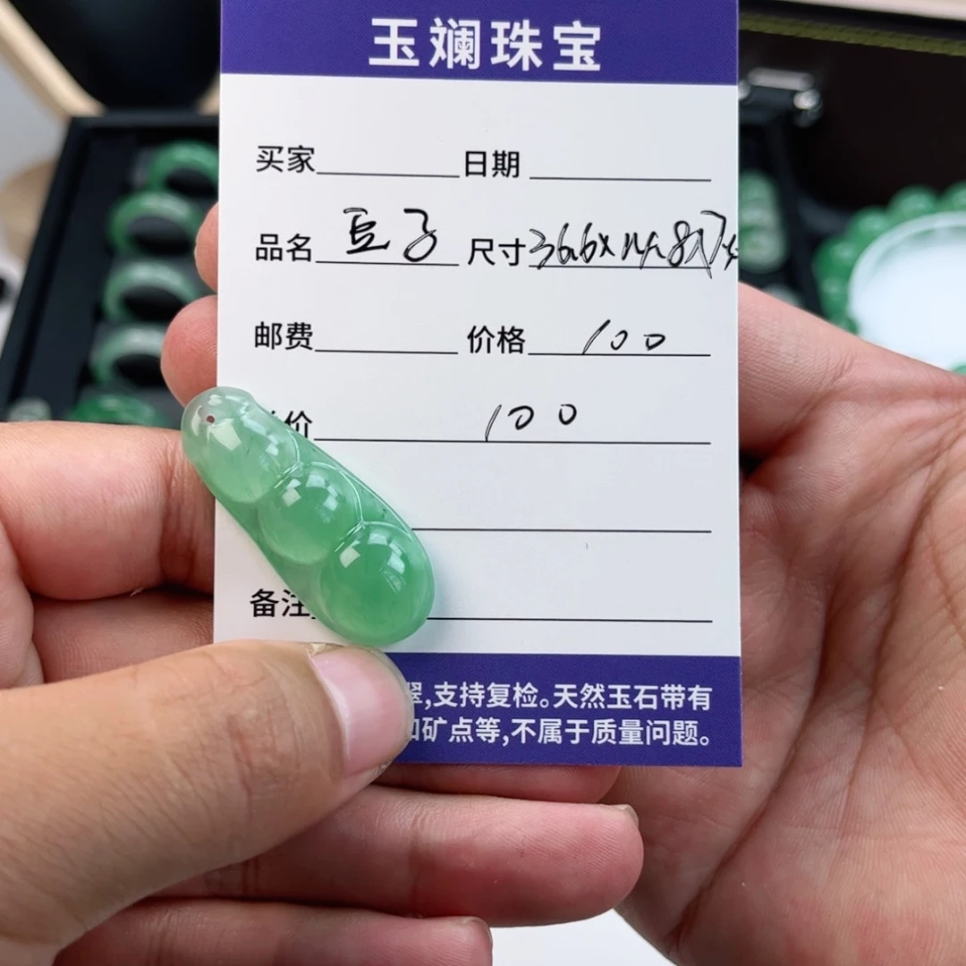 【闪购商品】未镶嵌豆子石英质玉（非洲翠）安*