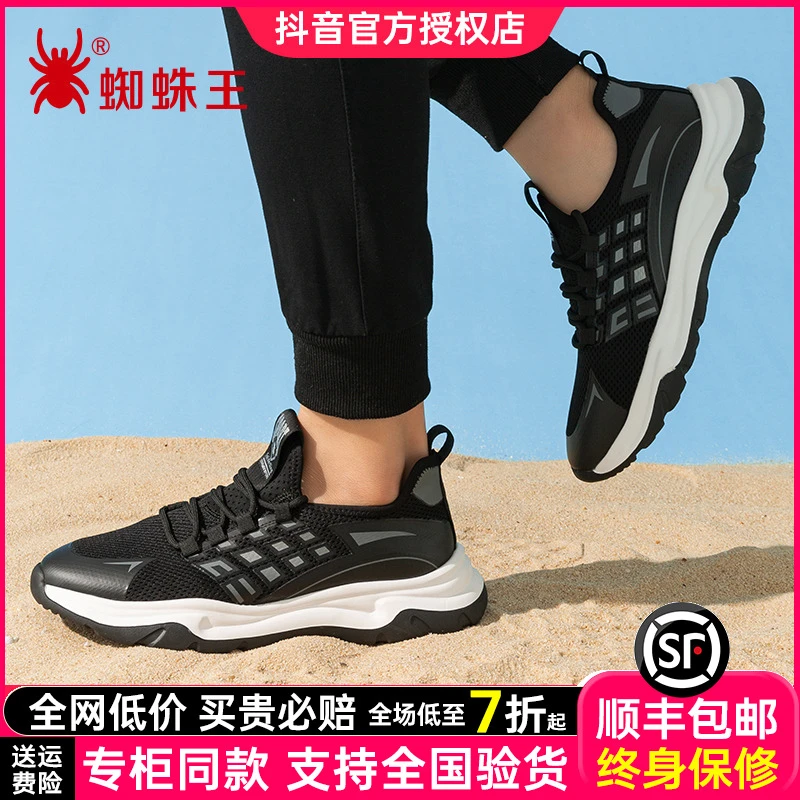 蜘蛛王男鞋官方正品2025夏飞织新款网面透气休闲跑步运动鞋530181