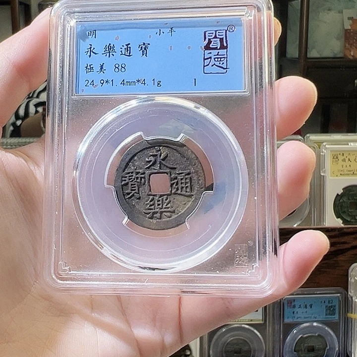铜D***n永乐通宝 光背