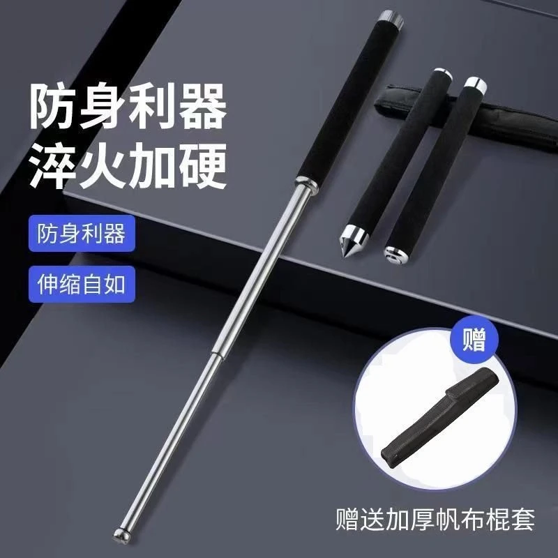 甩棍防身用品车载武器折叠防身防卫实心甩棍合金伸缩棍合法三节棍