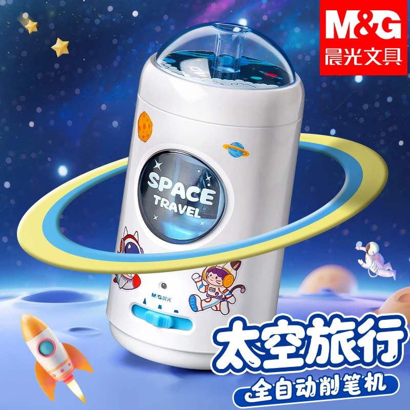 晨光全自动削笔机小学生专用电动铅笔刀削笔器粗细可调儿童卷笔刀
