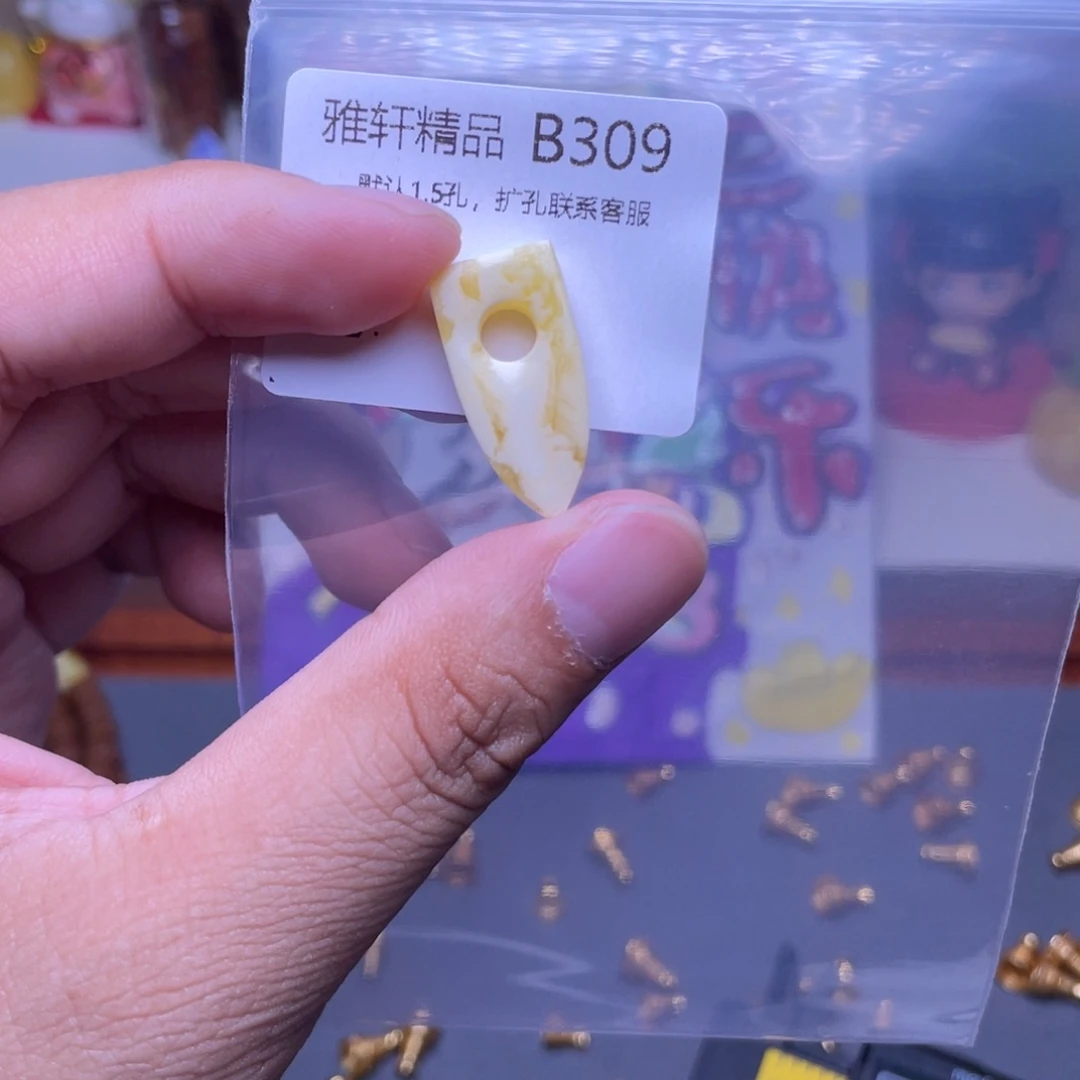 琥珀未镶嵌珠宝奇石