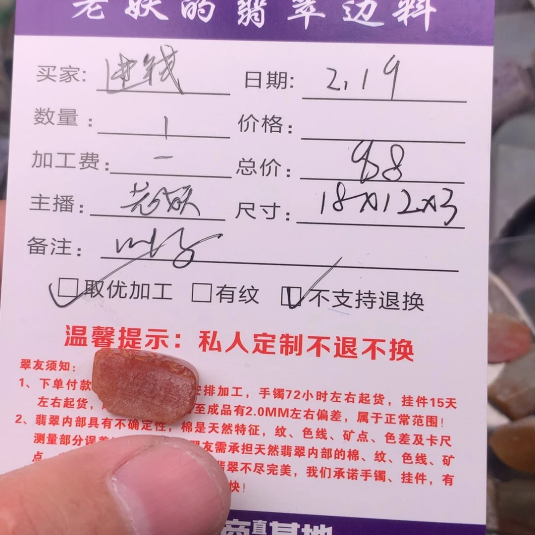 定制翡翠未镶嵌进*叶子