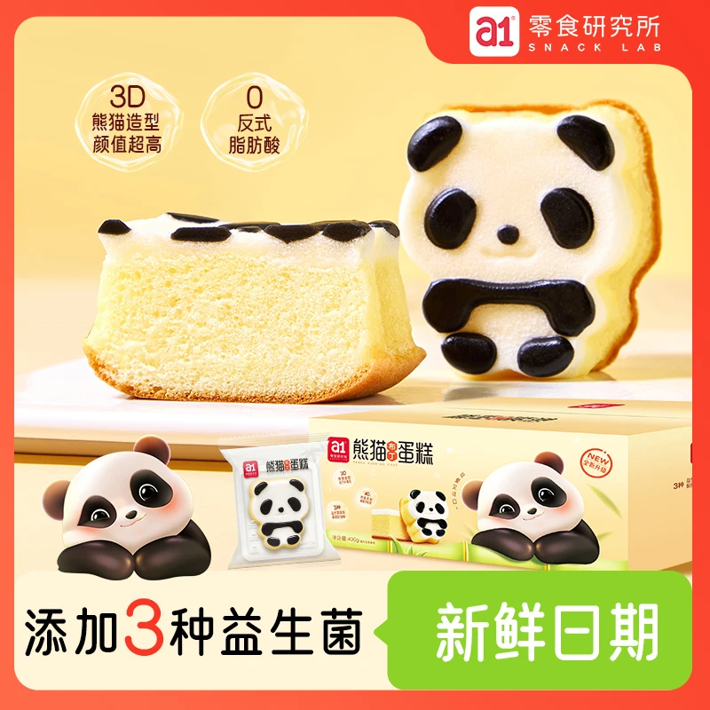 a1营养早餐熊猫蛋糕松软绵密牛奶布丁味下午茶零食面包