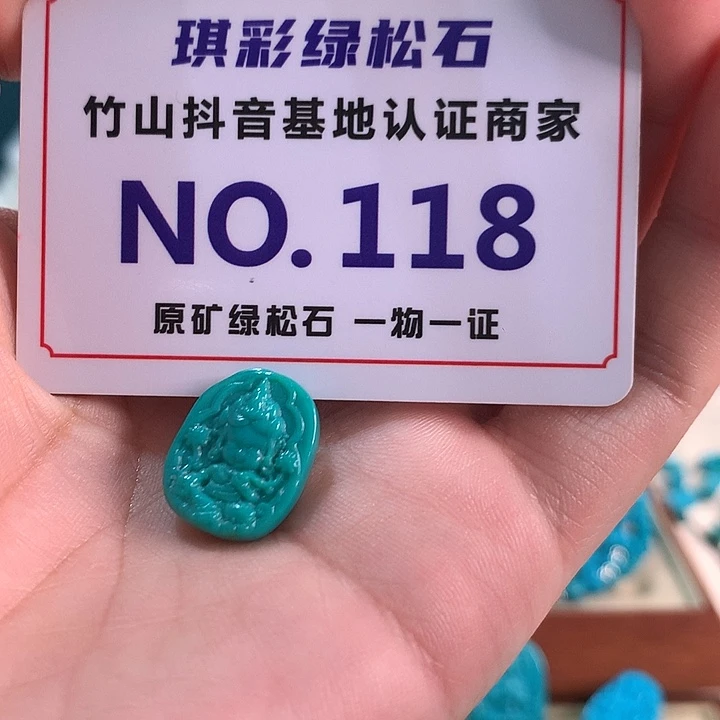 未镶嵌绿松石珠宝奇石