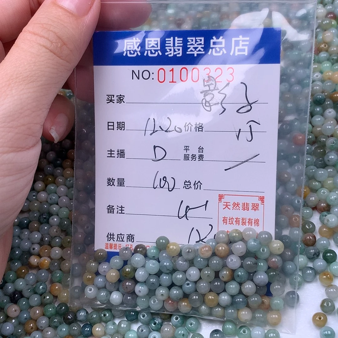 影***说翡翠未镶嵌手链翡翠