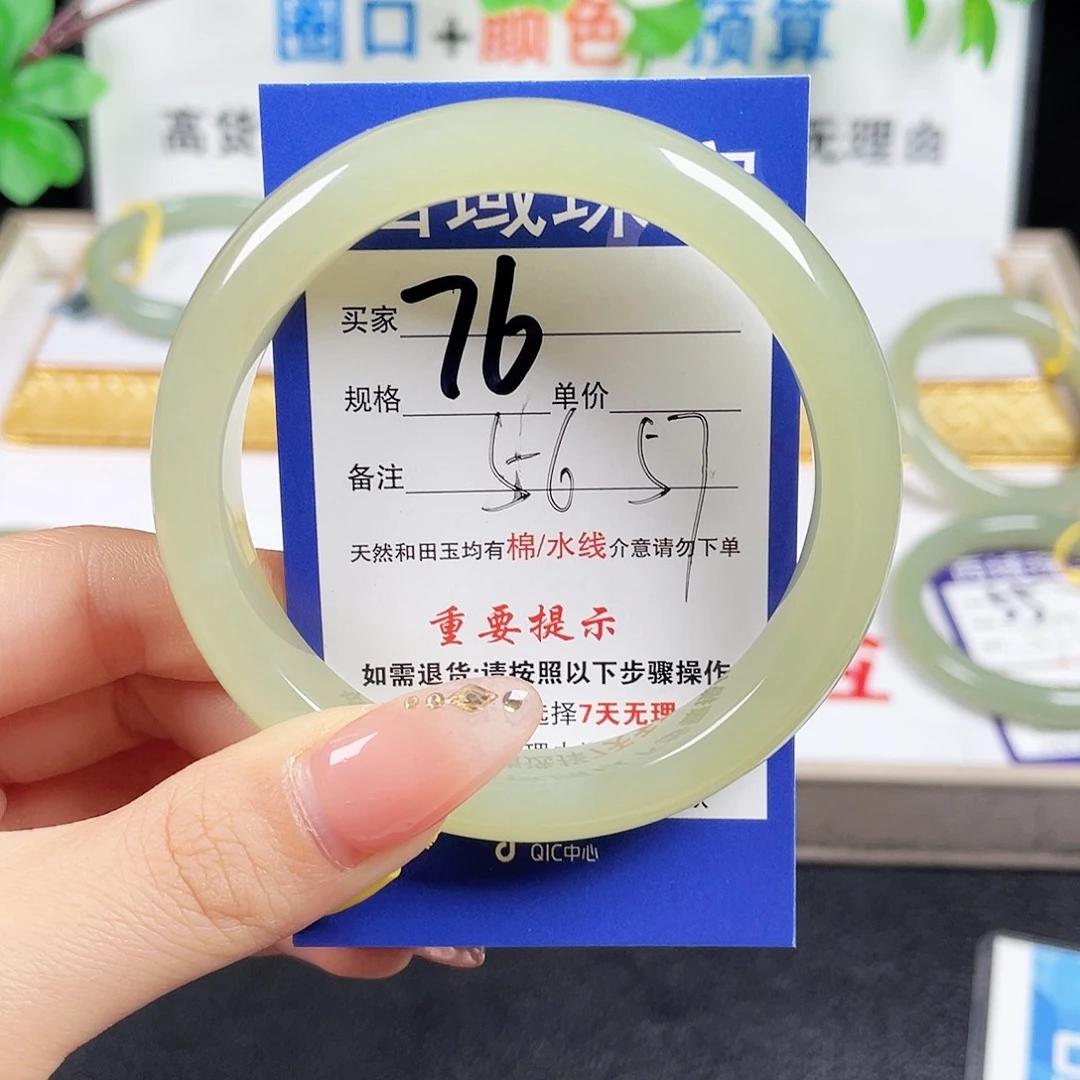 未镶嵌手镯和田玉