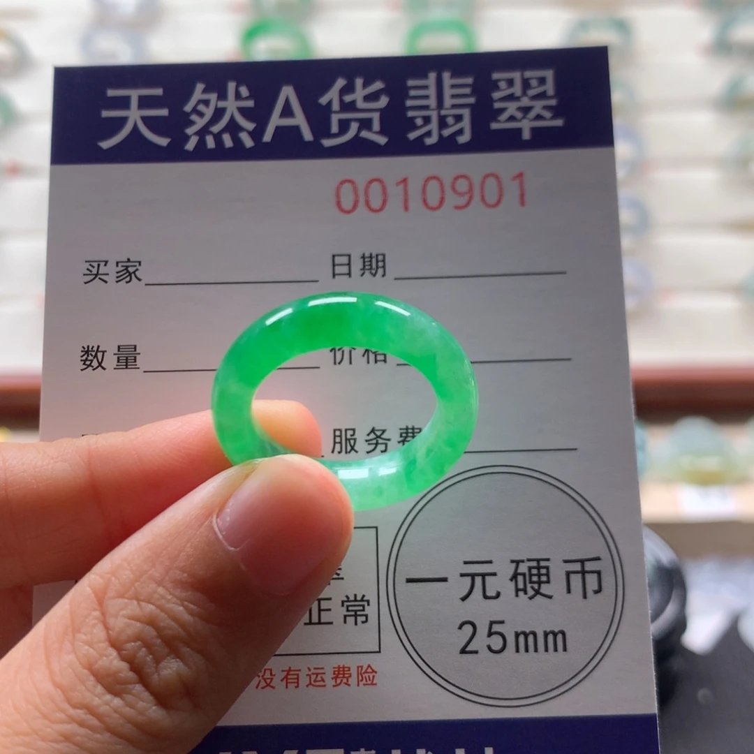 翡翠戒指未镶嵌灰****姐16圈口
