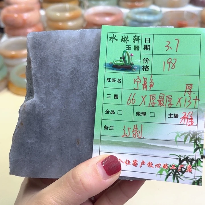 石英质玉定制66口未镶嵌宁**远