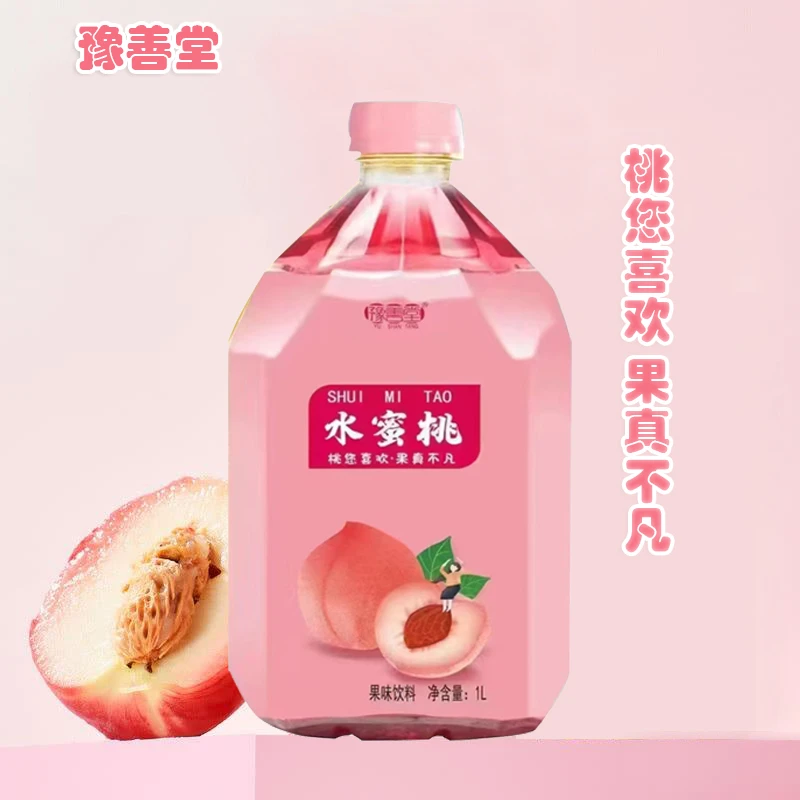 水蜜桃饮料果味饮品水蜜桃味饮料果汁超市1L大瓶饮料整箱解渴饮品