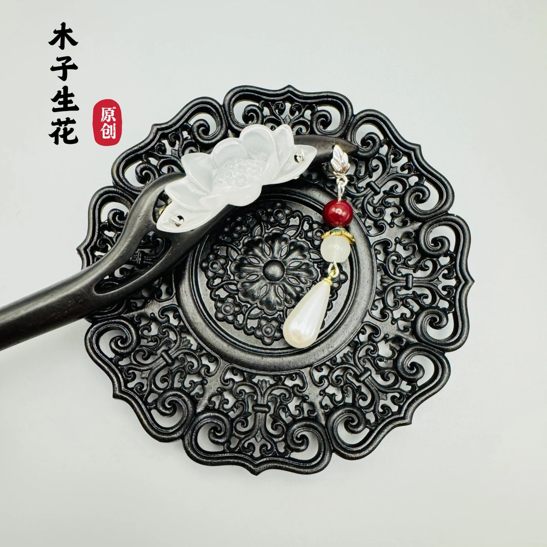 【不染】莲花水滴古风簪子檀木簪新中式盘发头饰国风高级感发饰古风