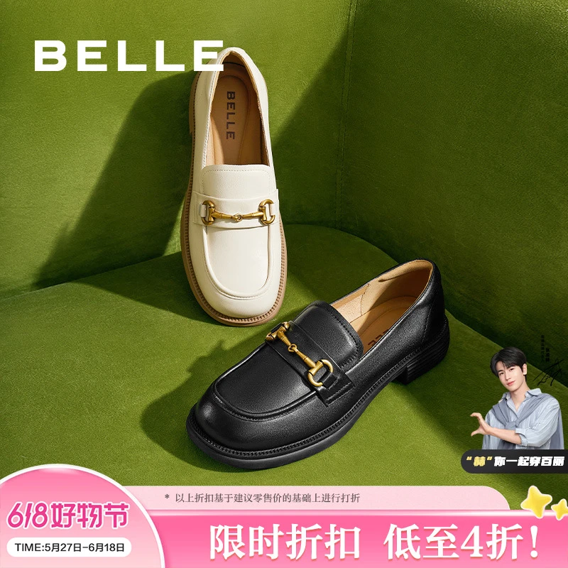 百丽舒适上班乐福鞋女秋冬商场同款真皮简约大气单鞋女士B4Z1DCA4