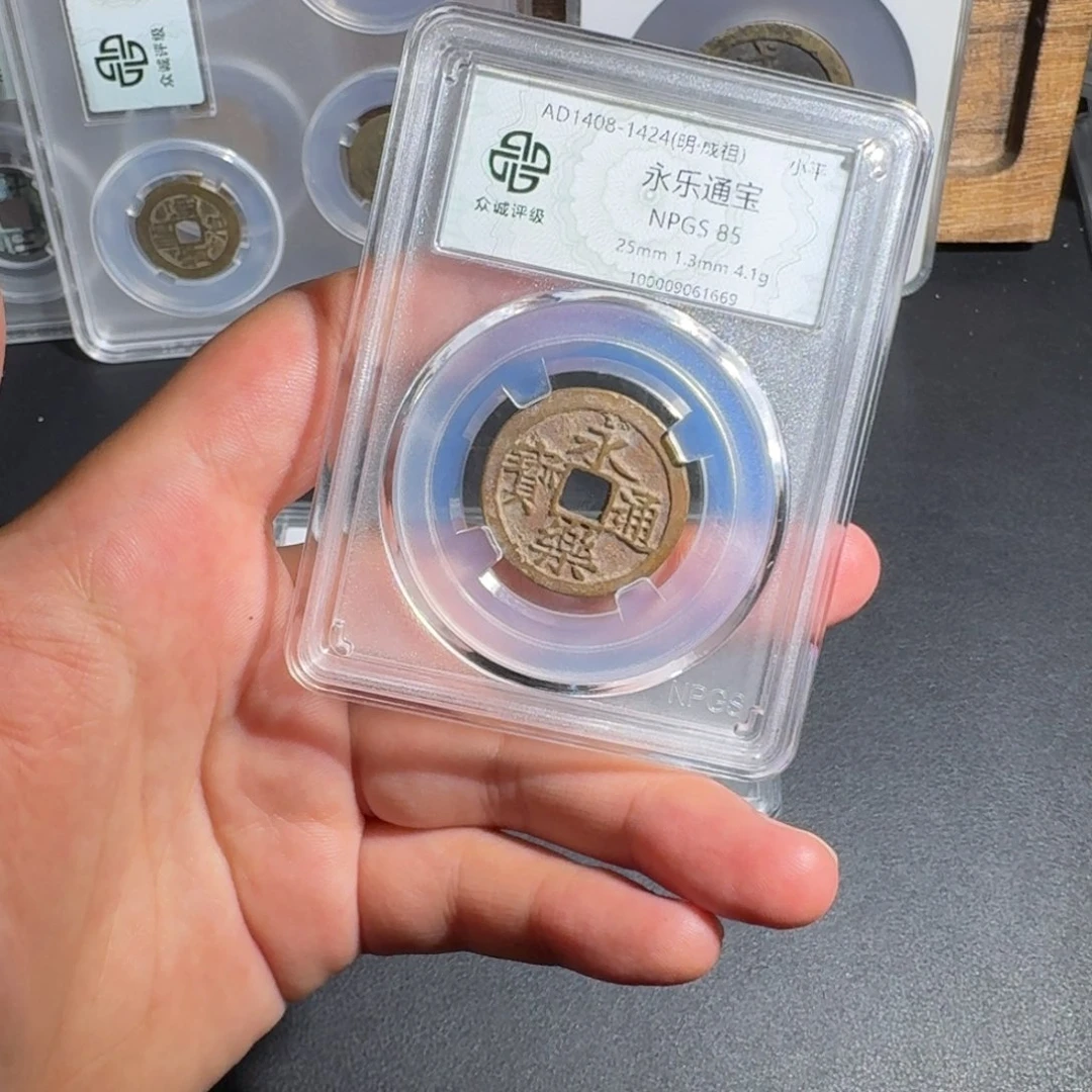 铜永乐通宝 千秋999999999