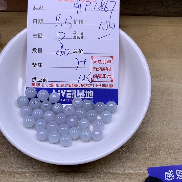 用***7未镶嵌手链翡翠翡翠