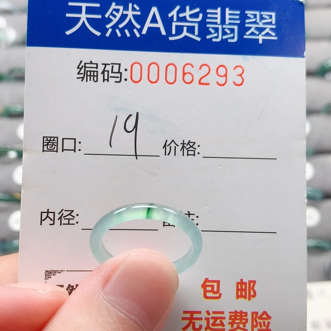 未镶嵌戒指翡翠戒圈