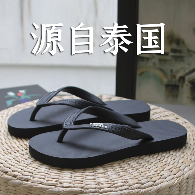 泰国乳胶人字拖男士夏季新款外穿软底防滑防臭沙滩海边百搭凉拖鞋