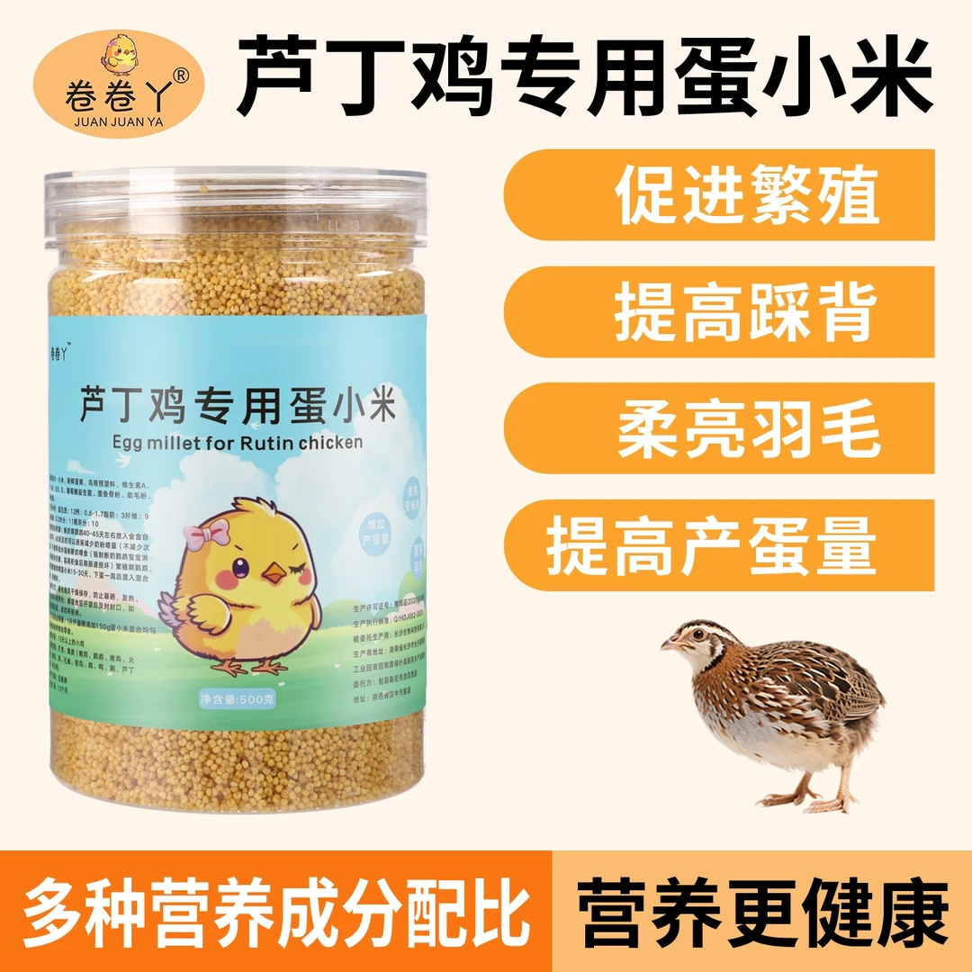 y【卷卷丫】卷卷丫芦丁鸡蛋小米鸡蛋米黄小米玄凤鹦鹉促进踩背繁殖