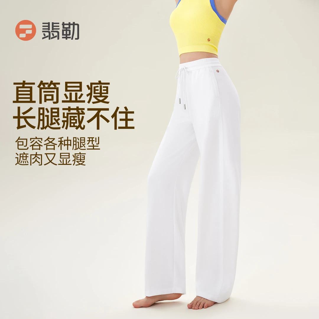 Fieder/翡勒新品弯刀长裤宽松直筒显瘦挺括垂顺日常运动瑜伽服