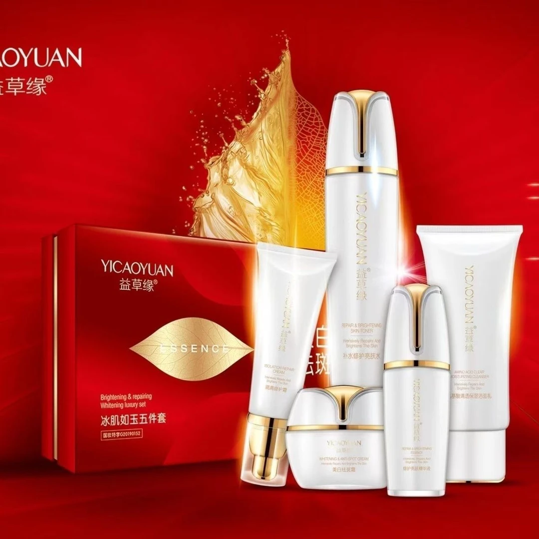 益草缘冰肌如玉五件套装补水保湿美白祛斑亮肤净白去黄五合一正品