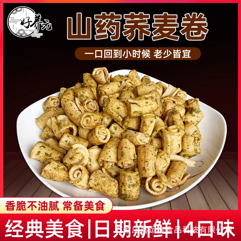 香脆蔬菜卷办公室酒吧KTV怀旧小零食小吃休闲食品健康膨化