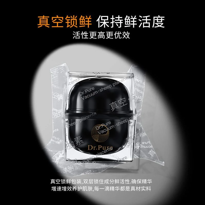 【幼态密码】羊胎素紧塑童颜清爽面霜（闪电真空锁鲜发货）羊胎素霜