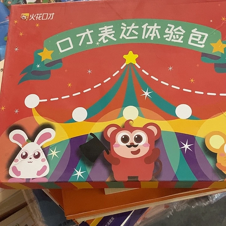 火花口才表达体验包