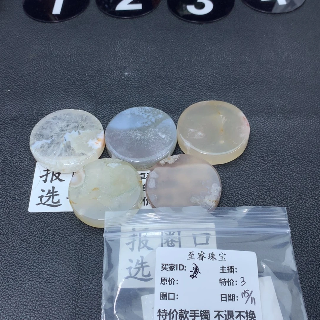 玛瑙/玉髓合金手镯