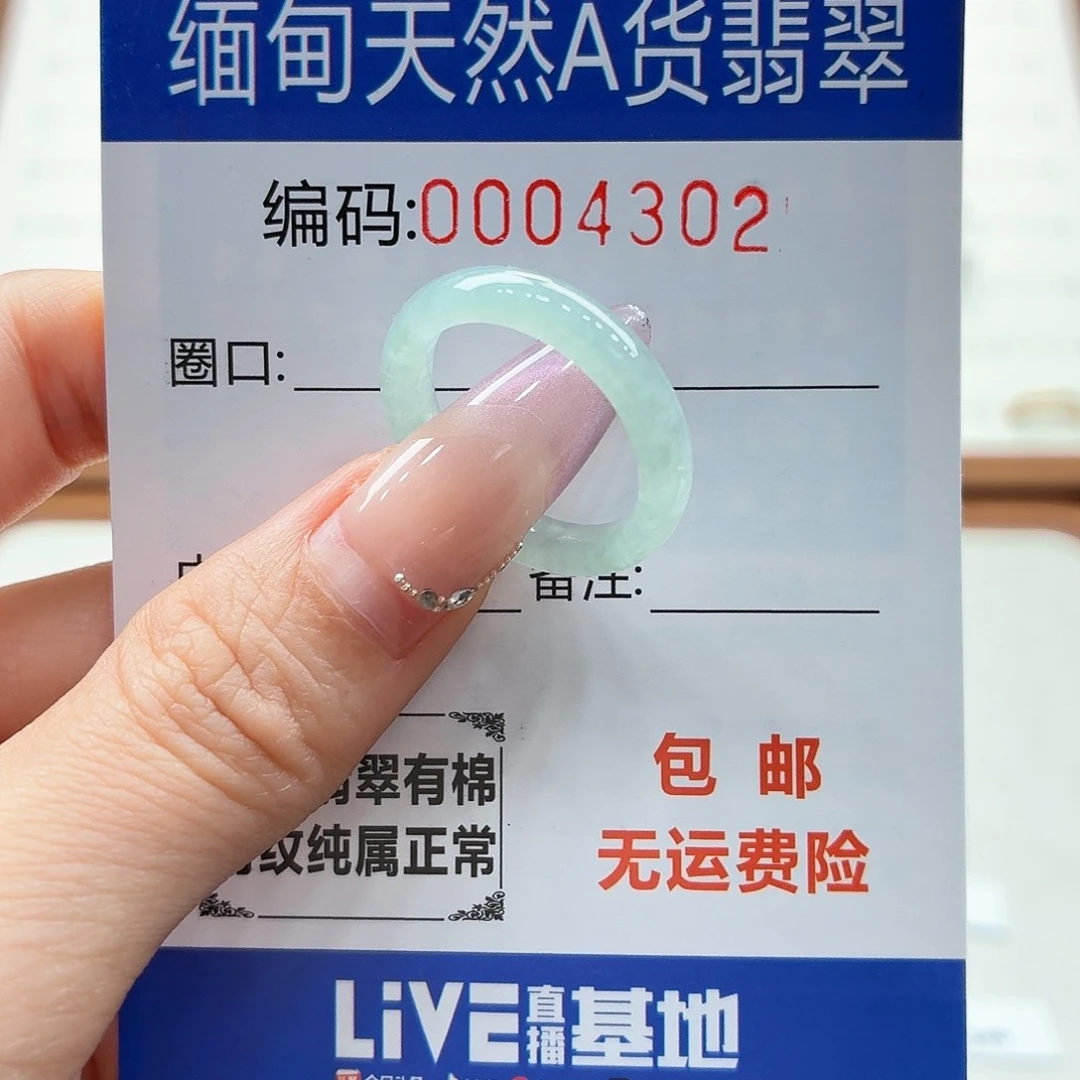 未镶嵌戒指翡翠天然缅甸翡翠A货圈口17 漏