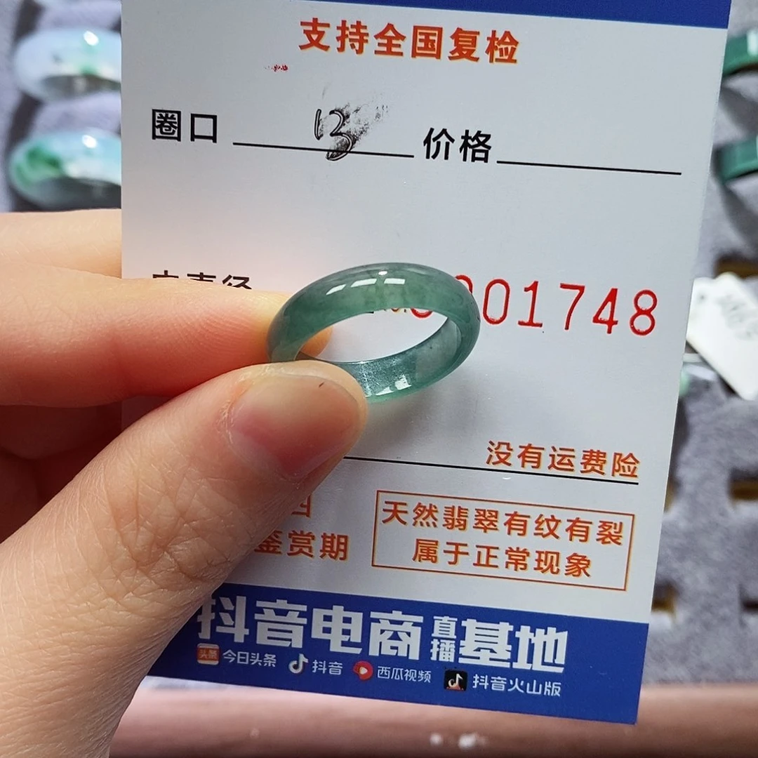 翡翠戒指未镶嵌翡翠