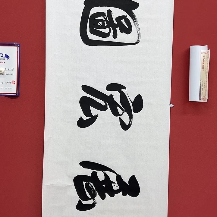 书法手绘书法字画13