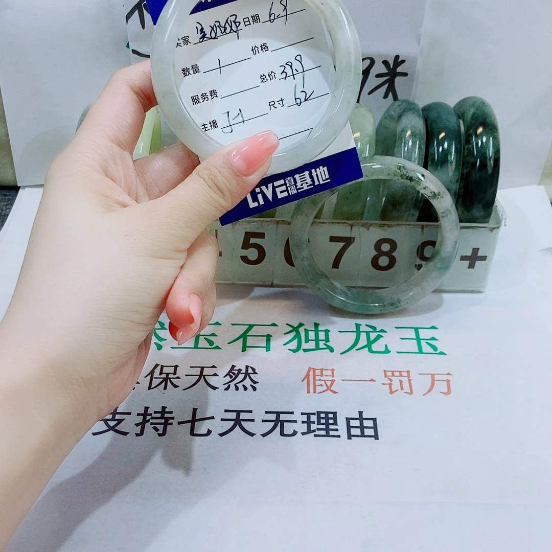 石英质玉手镯未镶嵌1