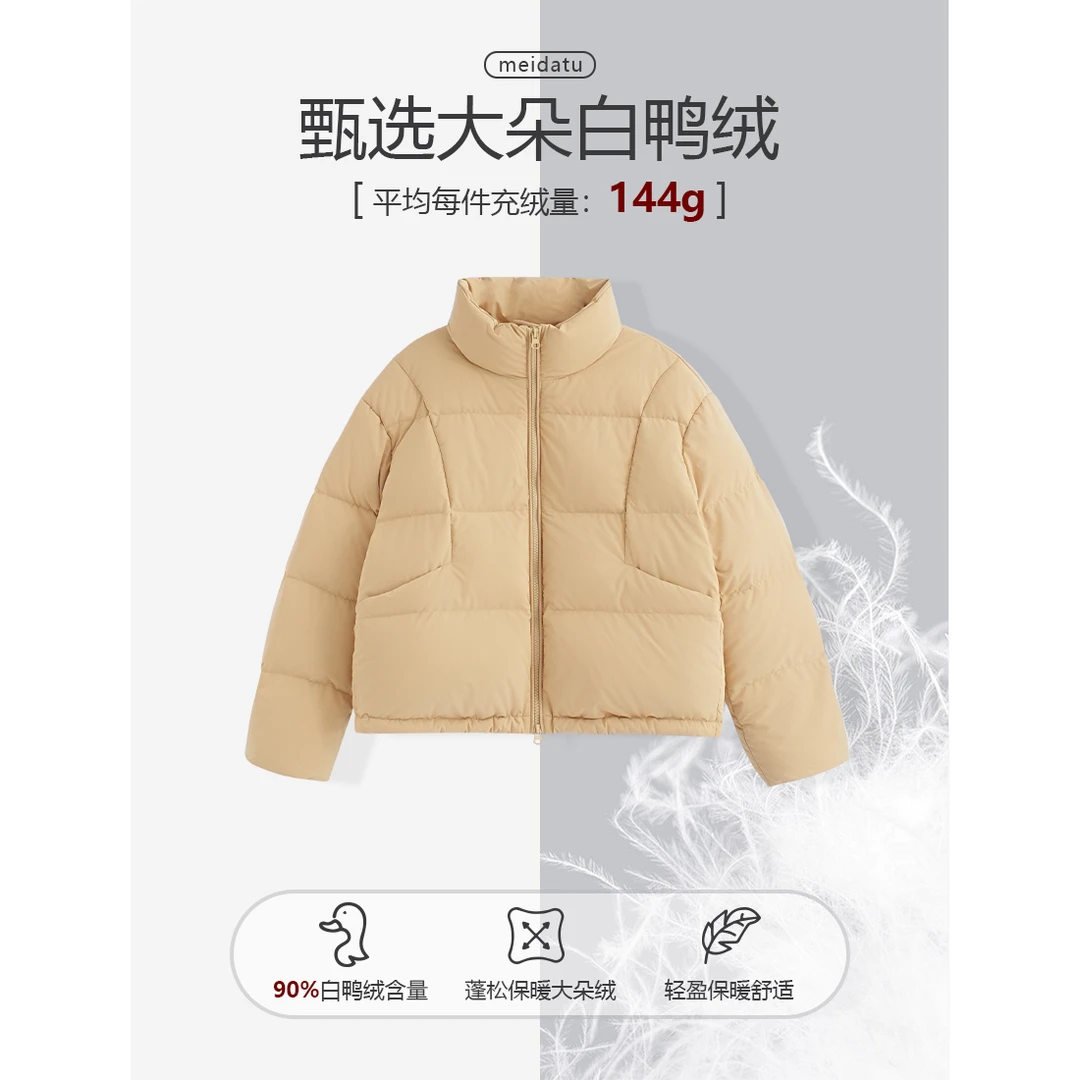 美哒兔（暖意绵绵）冬季百搭简约减龄羽绒服CD879-H