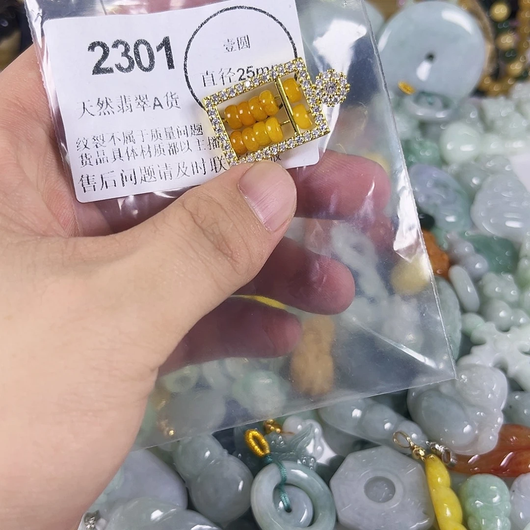 翡翠未镶嵌颈饰hhh